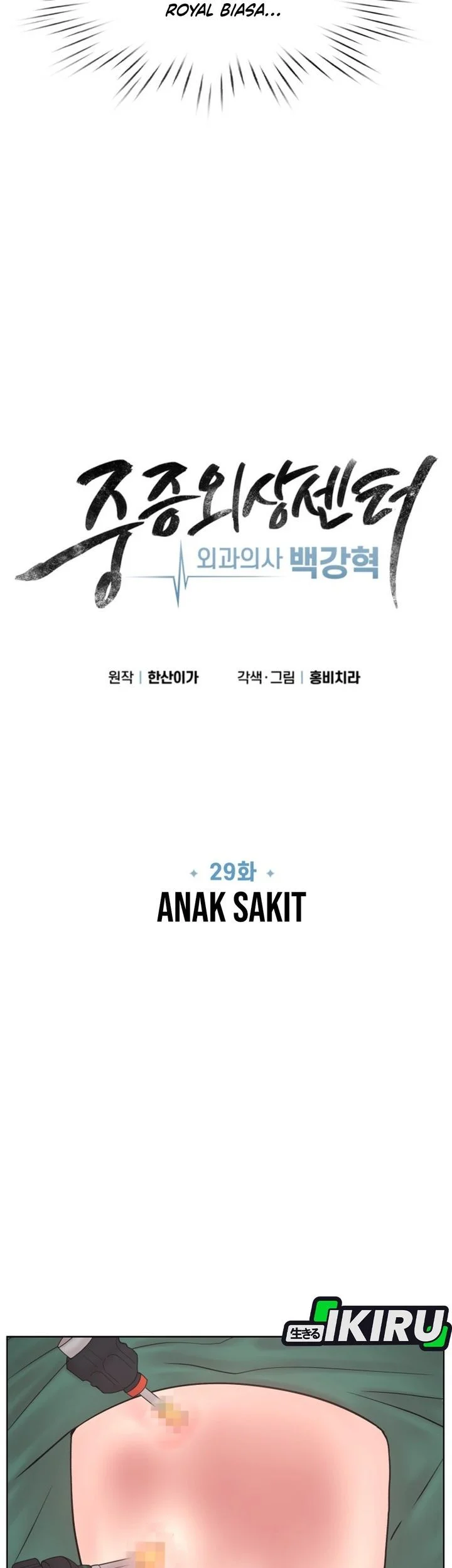 Trauma Center: Surgeon Baek Kang-Hyeok Chapter 29 - halaman 39
