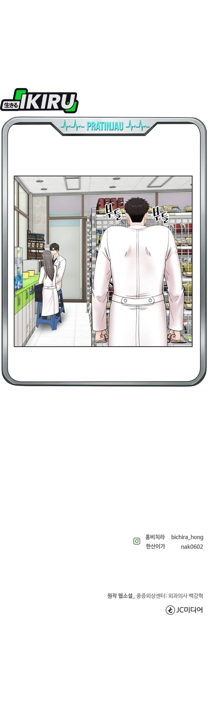 Trauma Center: Surgeon Baek Kang-Hyeok Chapter 29 - halaman 61