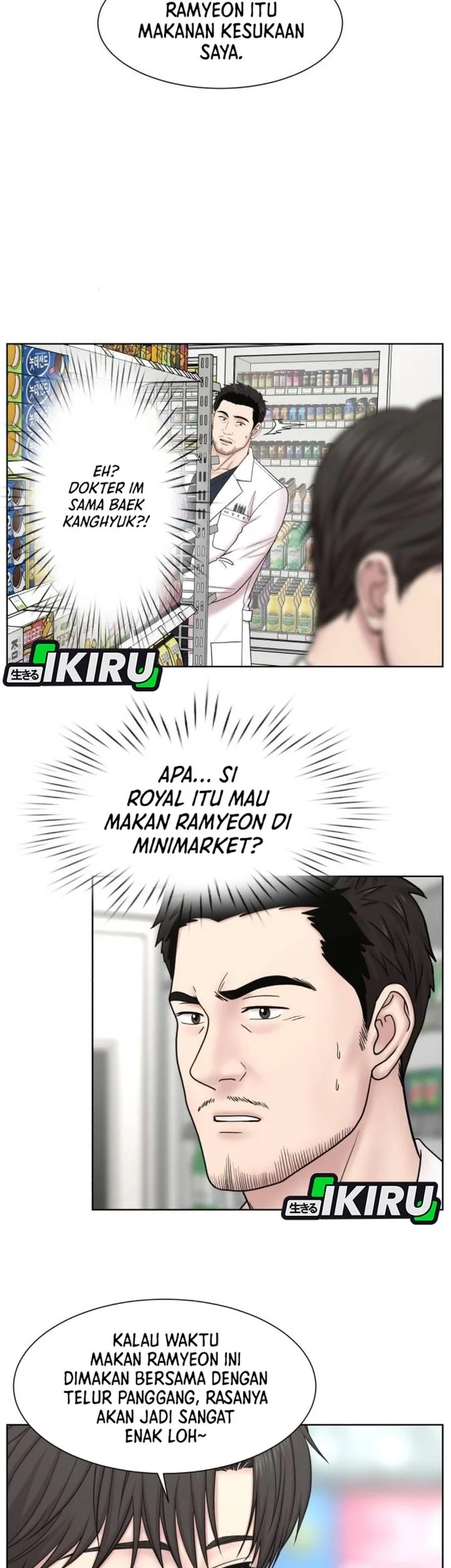 Trauma Center: Surgeon Baek Kang-Hyeok Chapter 30 - halaman 5