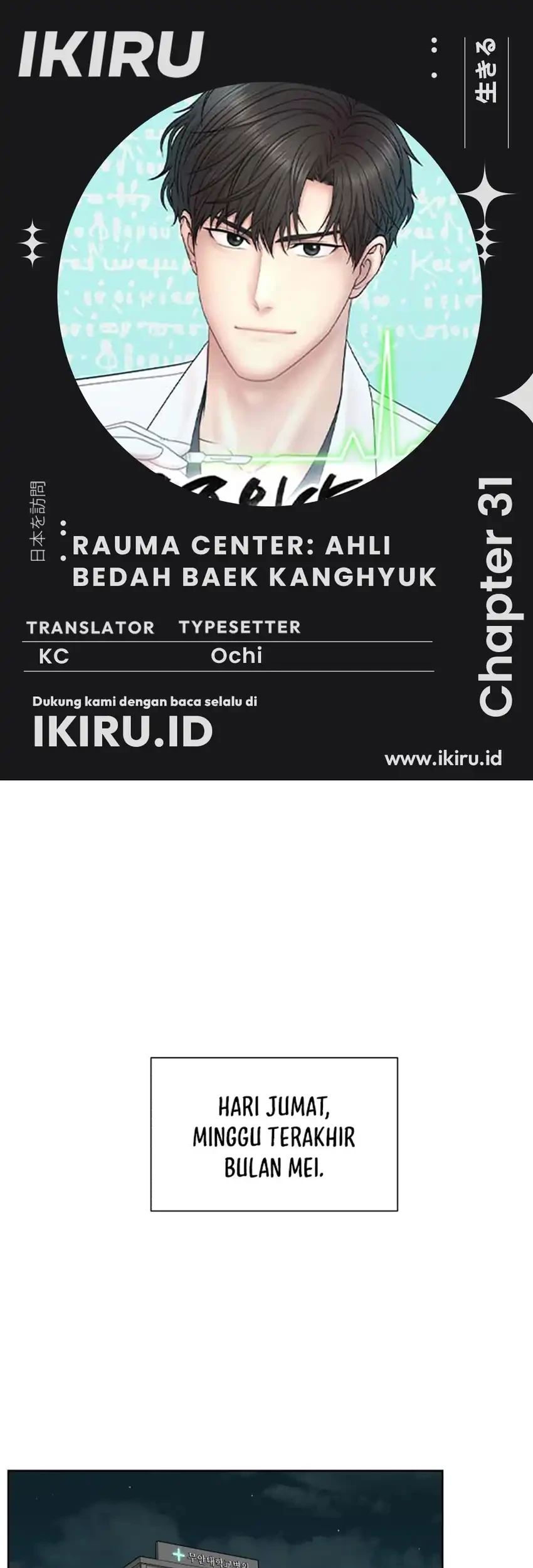 Trauma Center: Surgeon Baek Kang-Hyeok Chapter 31 - halaman 1