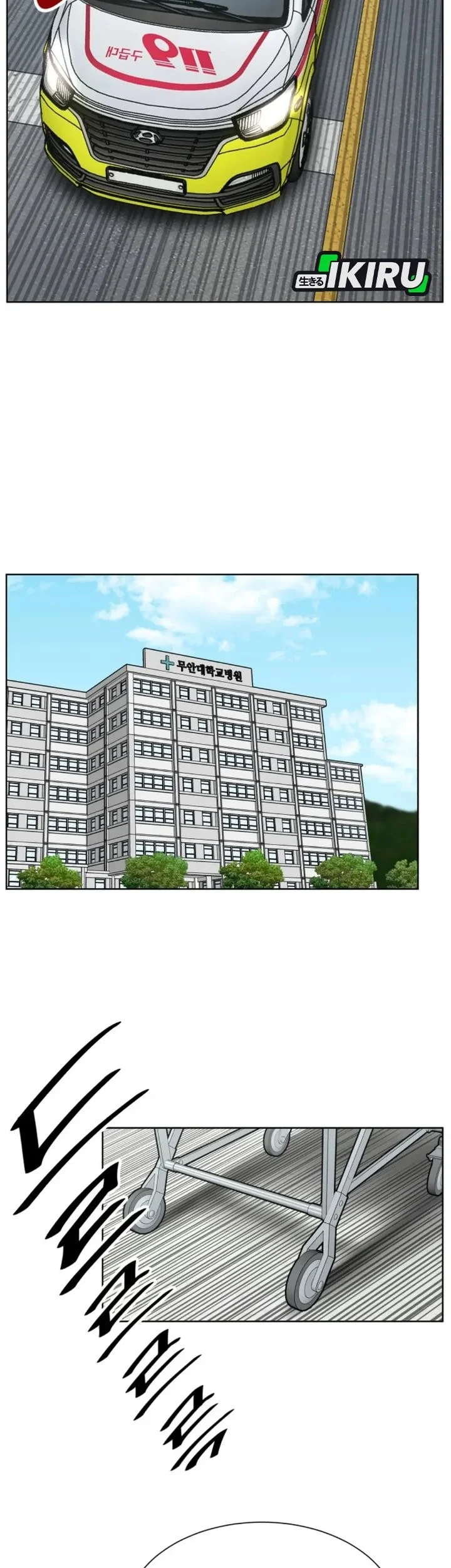 Trauma Center: Surgeon Baek Kang-Hyeok Chapter 33 - halaman 17