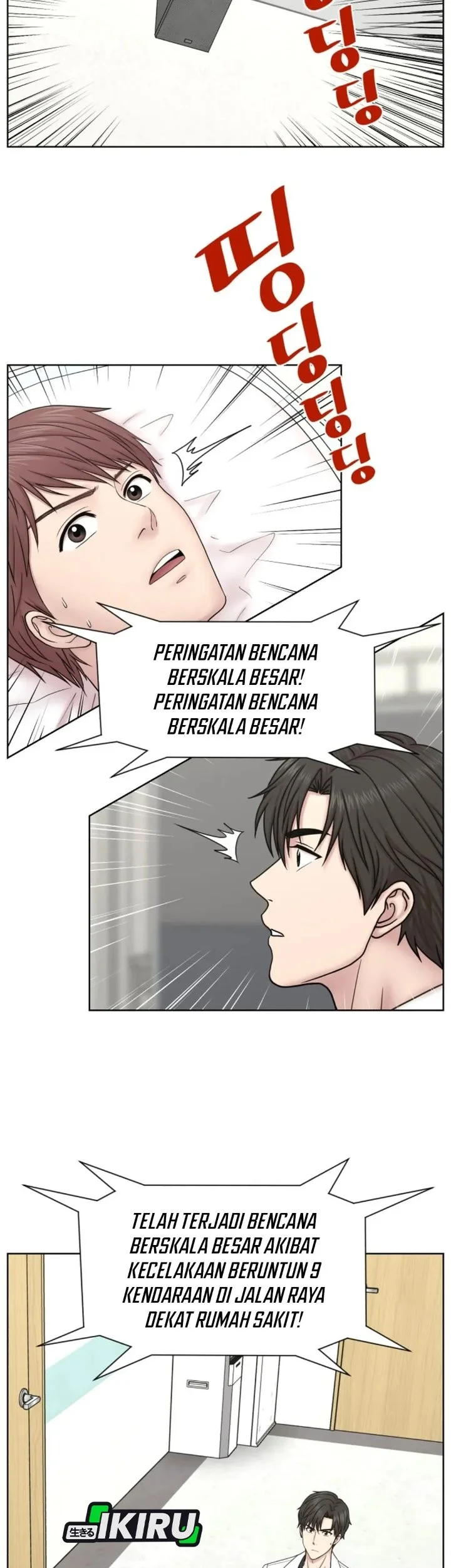 Trauma Center: Surgeon Baek Kang-Hyeok Chapter 33 - halaman 7