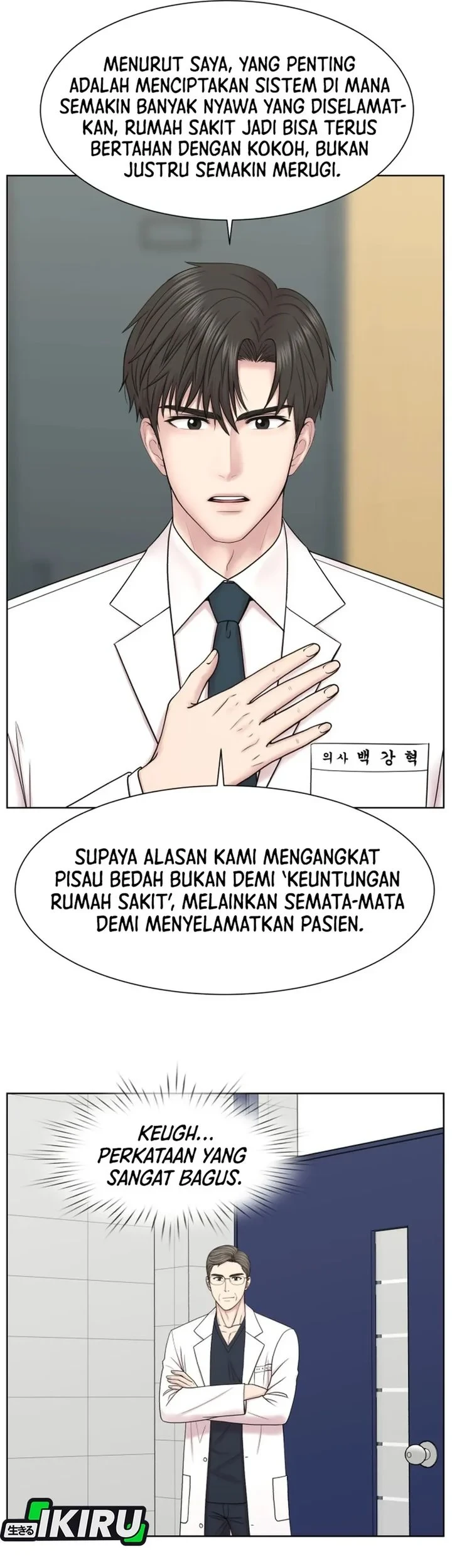 Trauma Center: Surgeon Baek Kang-Hyeok Chapter 36 - halaman 14