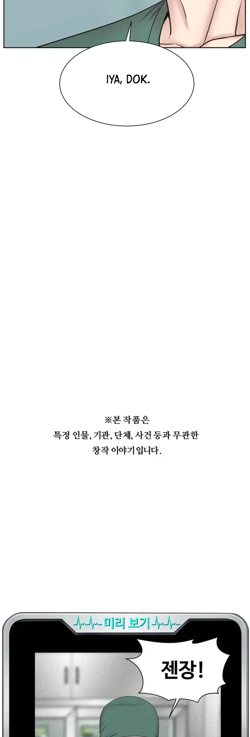 Trauma Center: Surgeon Baek Kang-Hyeok Chapter 37 - halaman 71