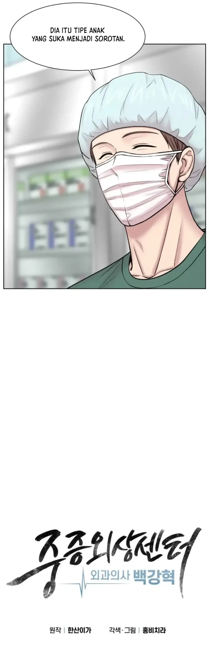 Trauma Center: Surgeon Baek Kang-Hyeok Chapter 39 - halaman 9
