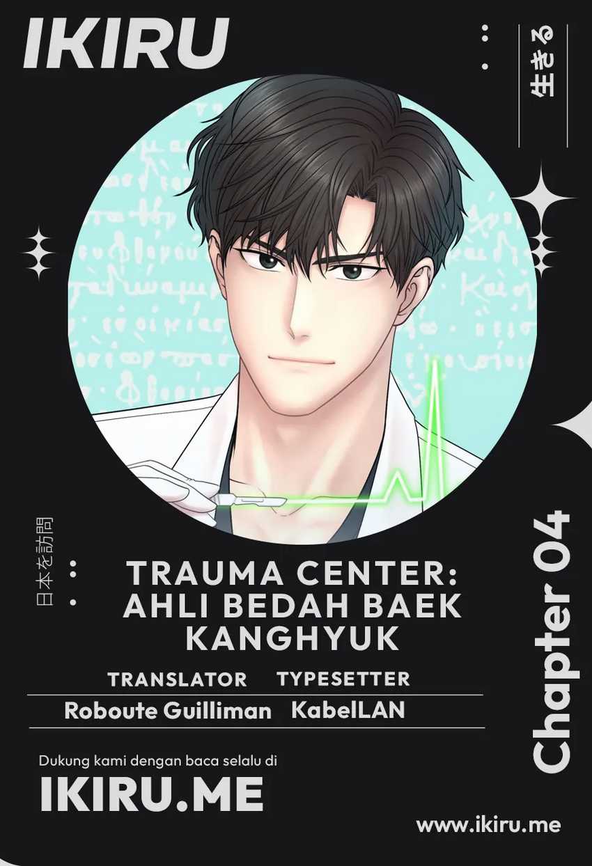 Trauma Center: Surgeon Baek Kang-Hyeok Chapter 4 - halaman 1
