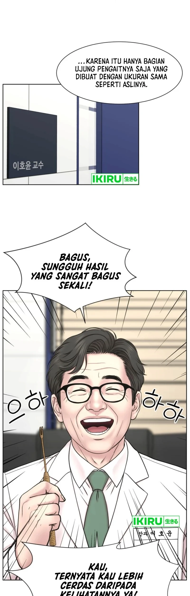 Trauma Center: Surgeon Baek Kang-Hyeok Chapter 41.2 - halaman 60