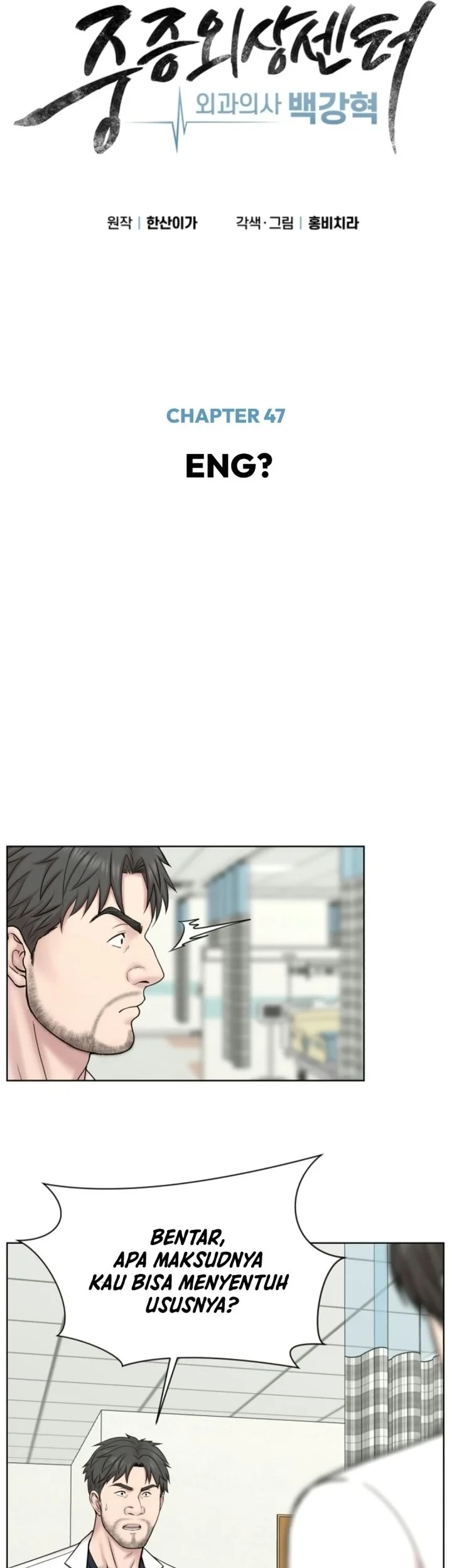 Trauma Center: Surgeon Baek Kang-Hyeok Chapter 47 - halaman 29