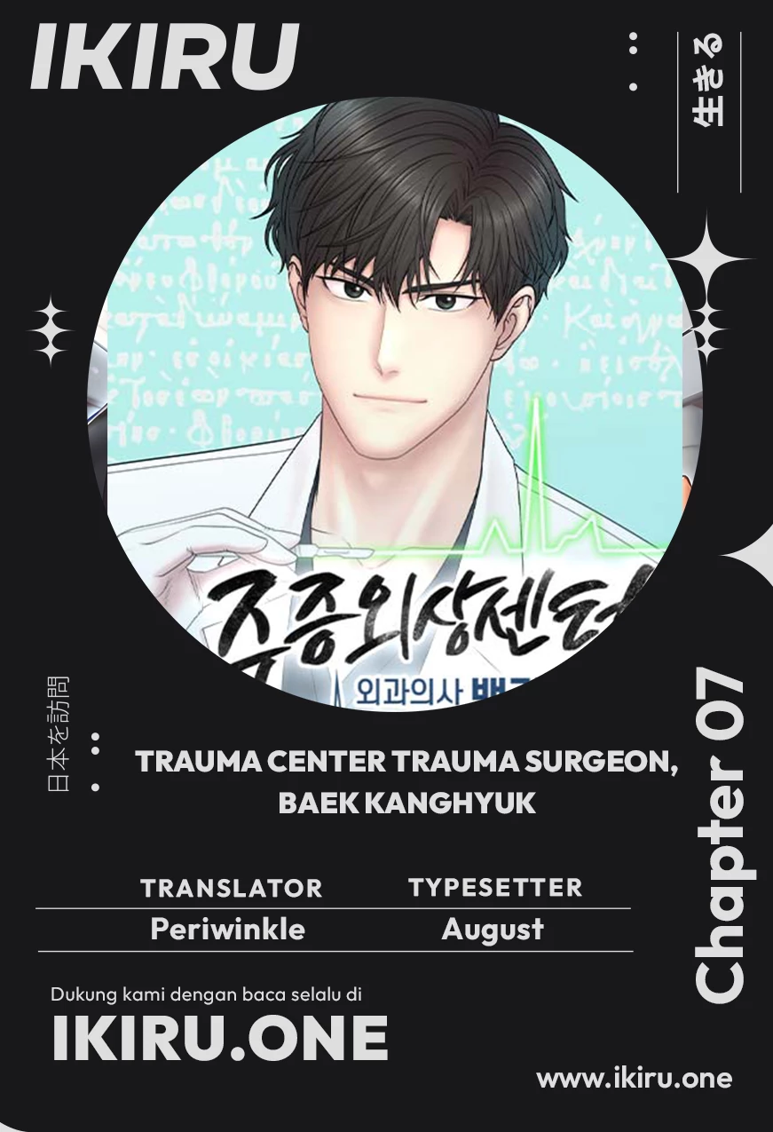 Trauma Center: Surgeon Baek Kang-Hyeok Chapter 7 - halaman 1