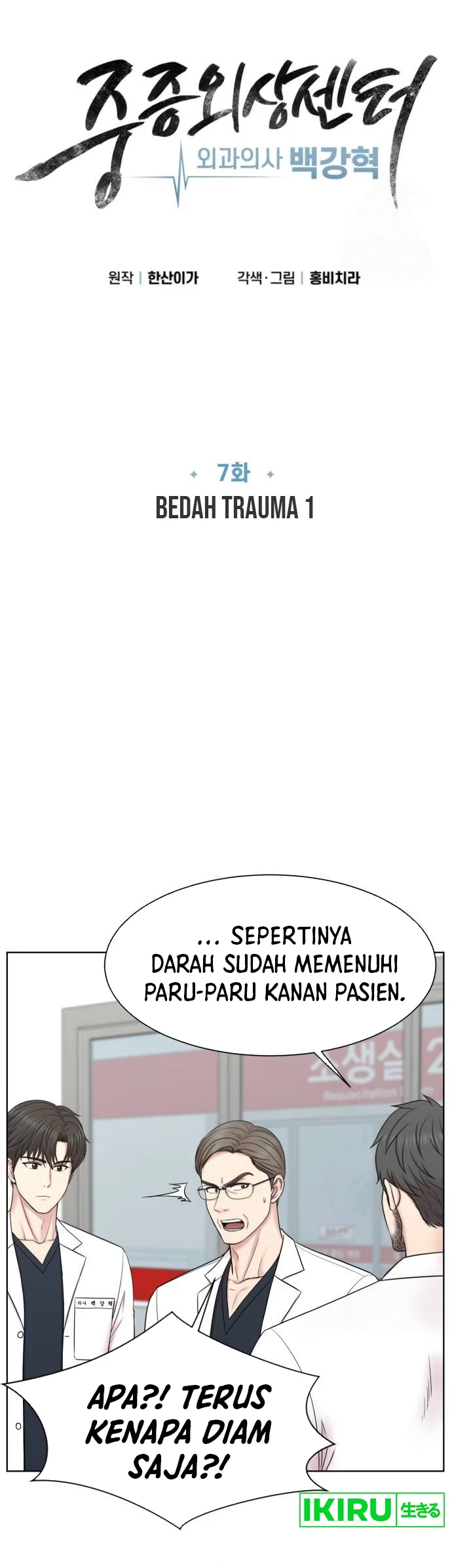 Trauma Center: Surgeon Baek Kang-Hyeok Chapter 7 - halaman 17