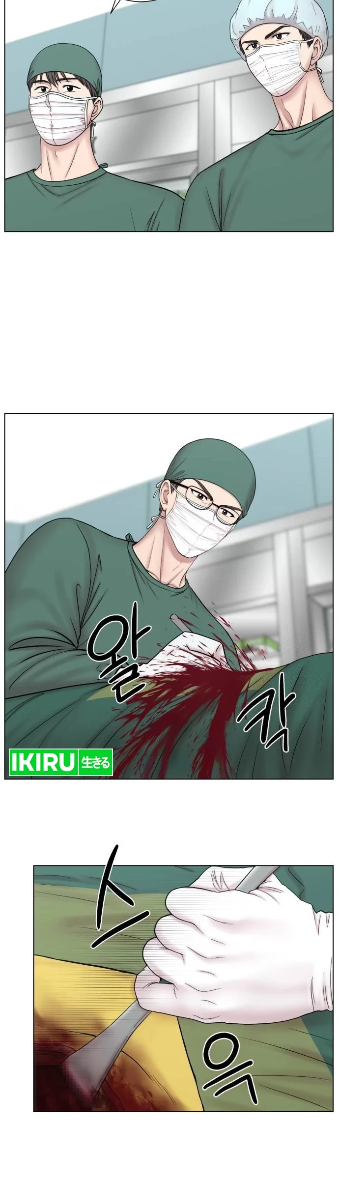 Trauma Center: Surgeon Baek Kang-Hyeok Chapter 8 - halaman 17