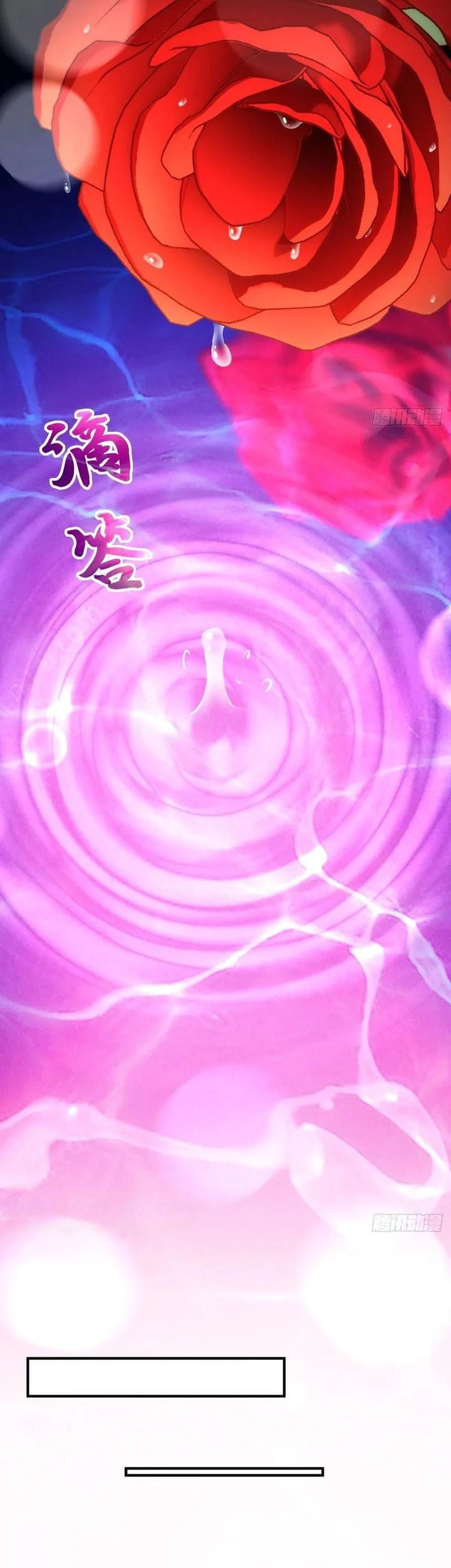 Traveling through time and space to become an unlucky NPC: I have a wife to protect me Chapter 111 - halaman 9