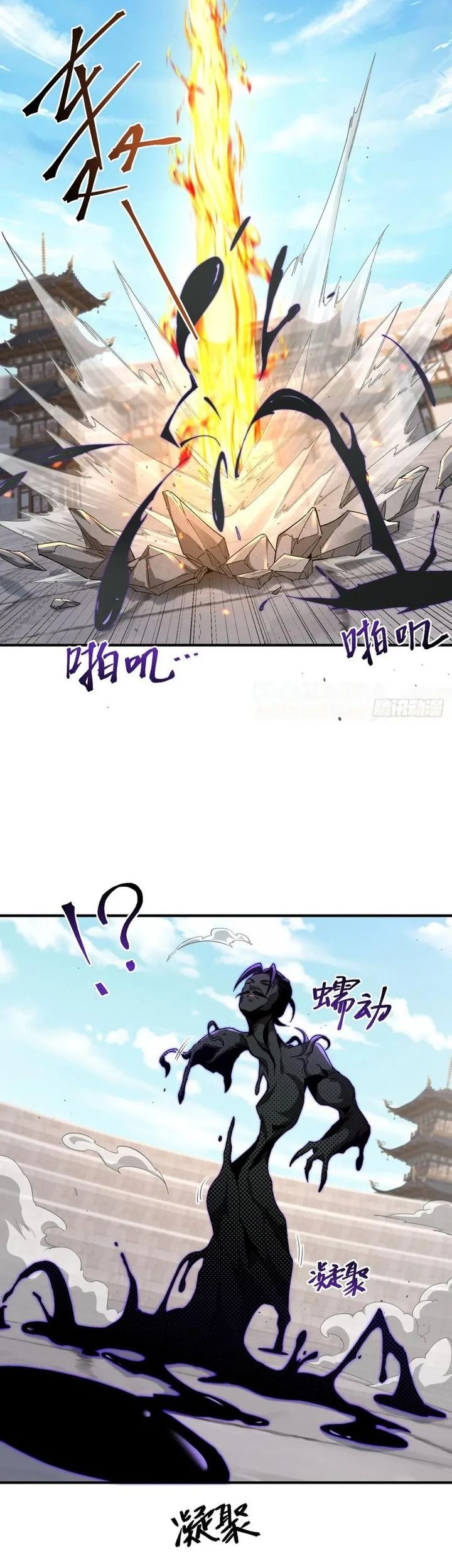 Traveling through time and space to become an unlucky NPC: I have a wife to protect me Chapter 115 - halaman 24