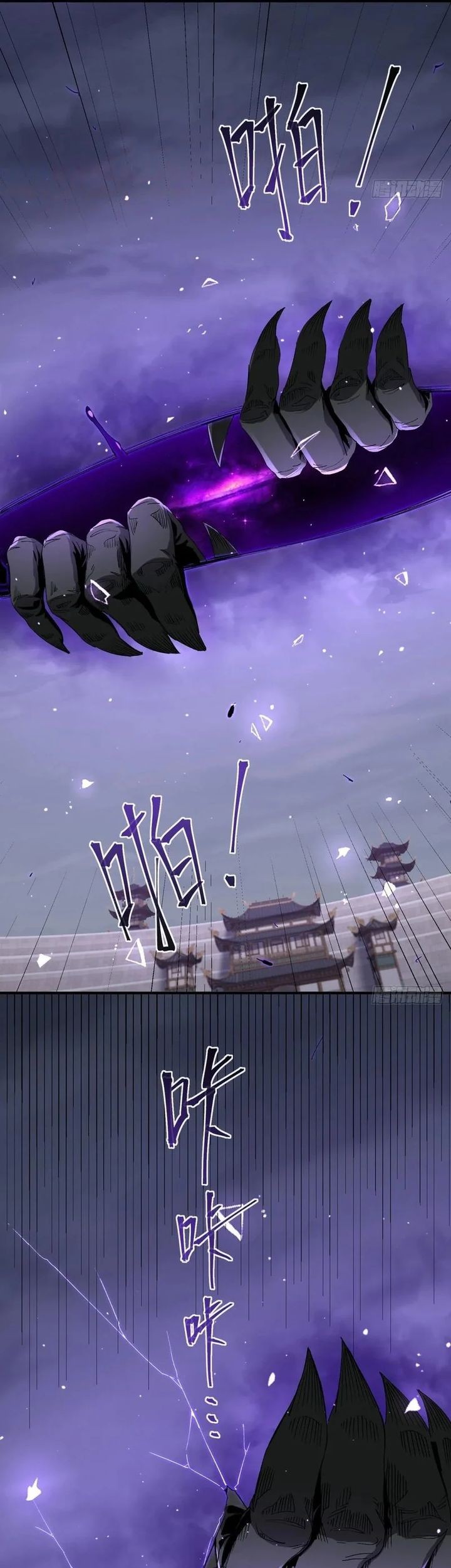 Traveling through time and space to become an unlucky NPC: I have a wife to protect me Chapter 115 - halaman 40