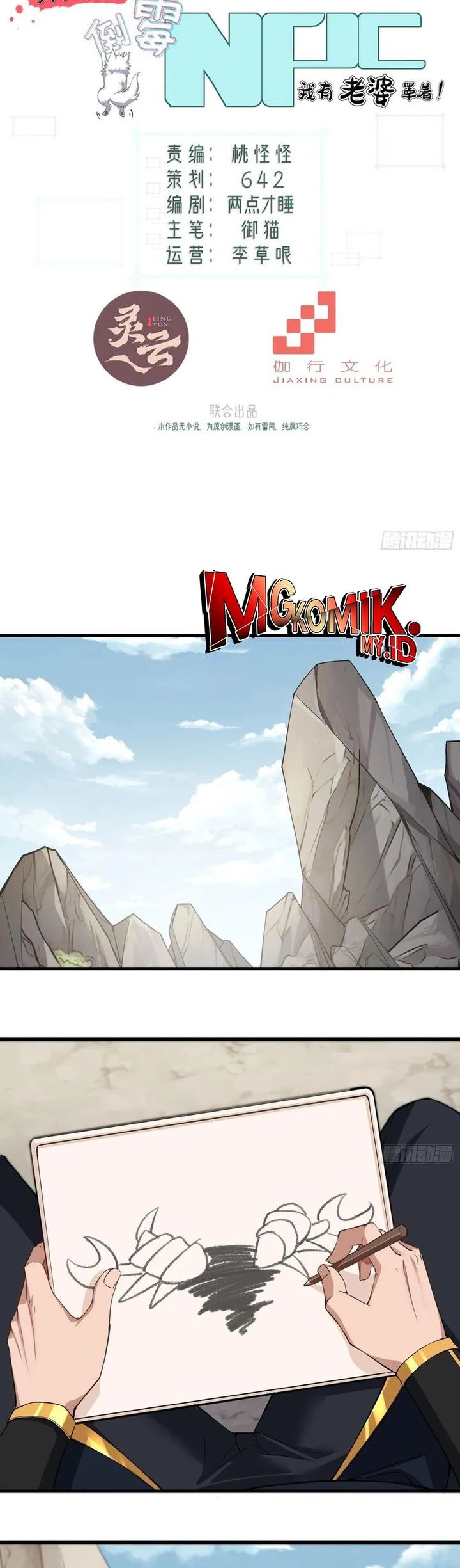 Traveling through time and space to become an unlucky NPC: I have a wife to protect me Chapter 70 - halaman 2