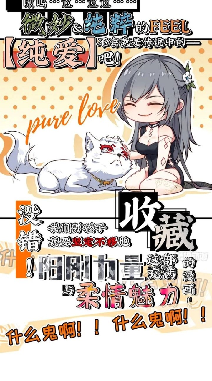 Traveling through time and space to become an unlucky NPC: I have a wife to protect me Chapter 91 - halaman 13