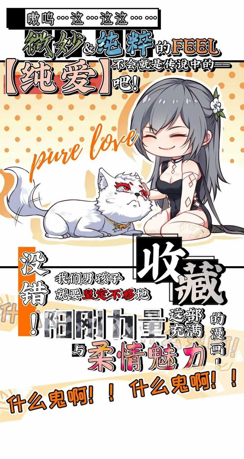 Traveling through time and space to become an unlucky NPC: I have a wife to protect me Chapter 93 - halaman 18