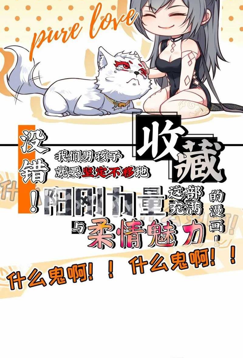 Traveling through time and space to become an unlucky NPC: I have a wife to protect me Chapter 94 - halaman 13
