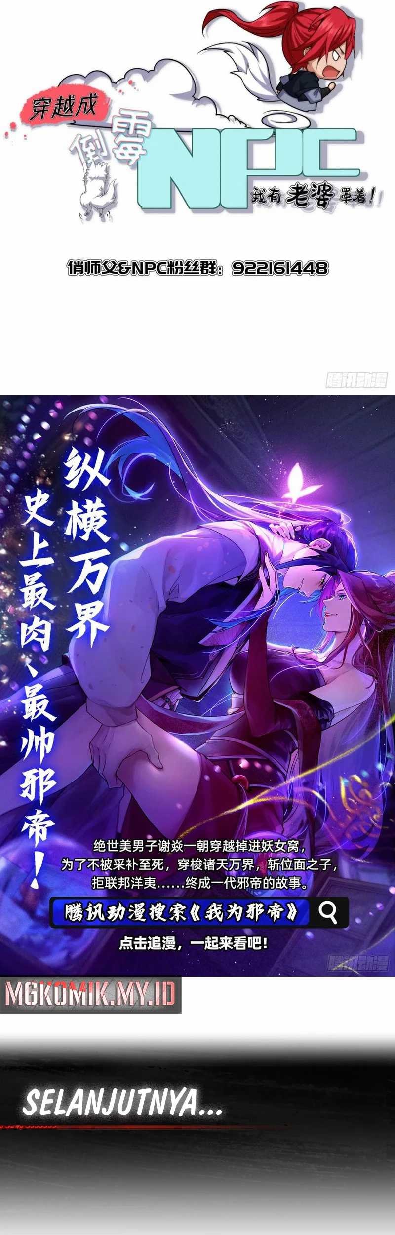 Traveling through time and space to become an unlucky NPC: I have a wife to protect me Chapter 94 - halaman 14