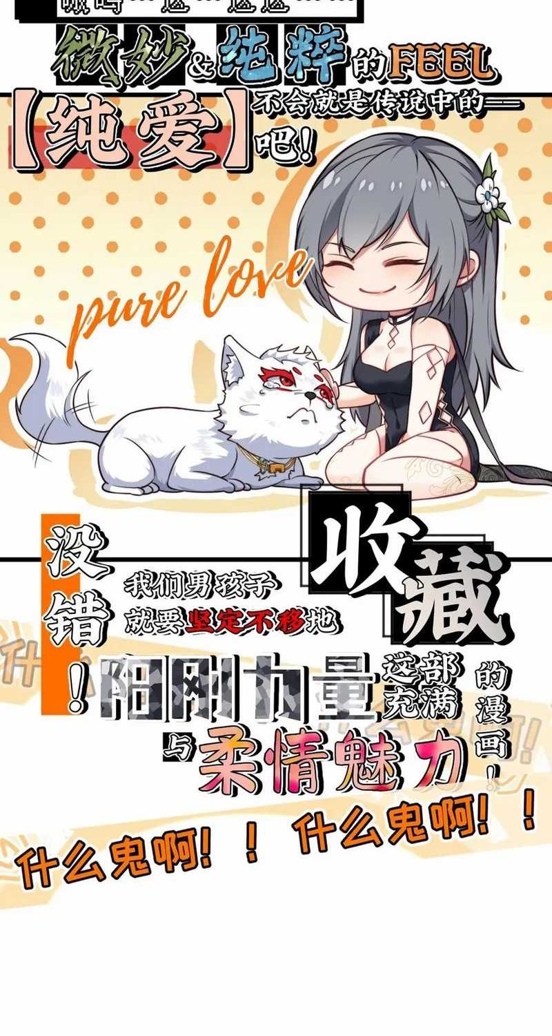 Traveling through time and space to become an unlucky NPC: I have a wife to protect me Chapter 95 - halaman 23
