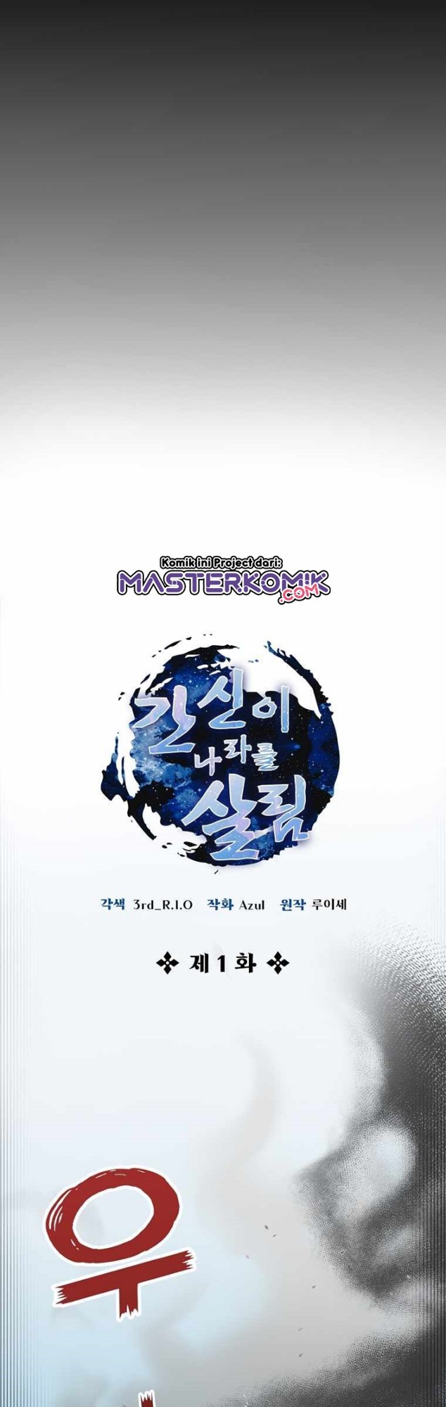 Treacherous Subject Saves the Country Chapter 1 - halaman 9