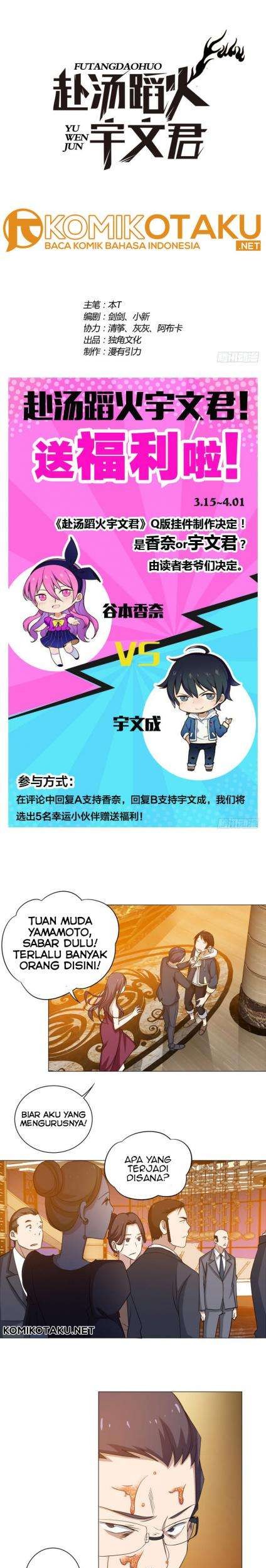 Treading on Fire, Yuwen Jun! Chapter 16 - halaman 2