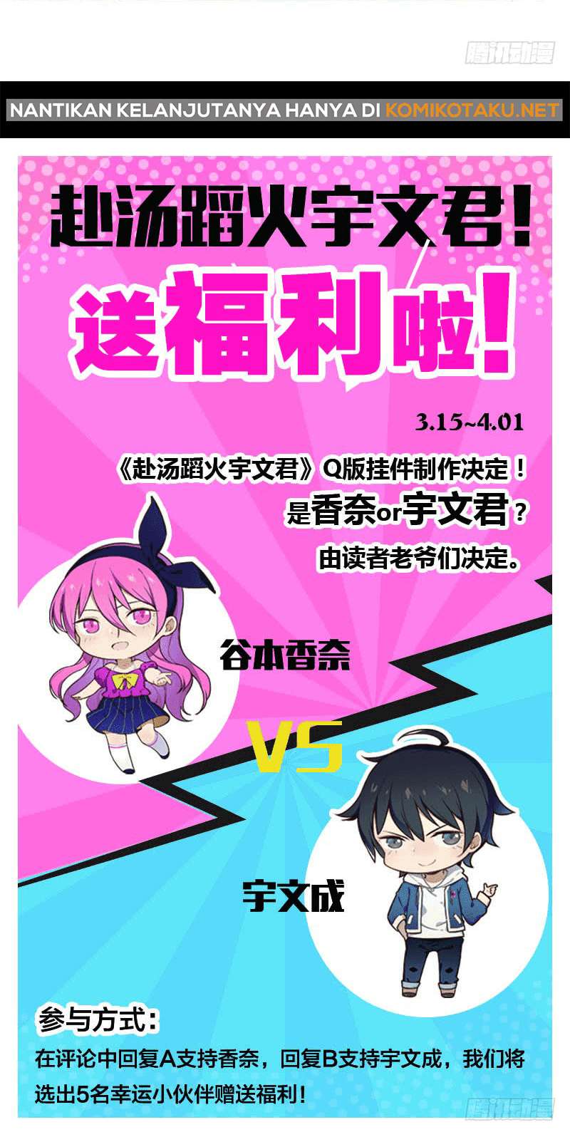 Treading on Fire, Yuwen Jun! Chapter 18 - halaman 16