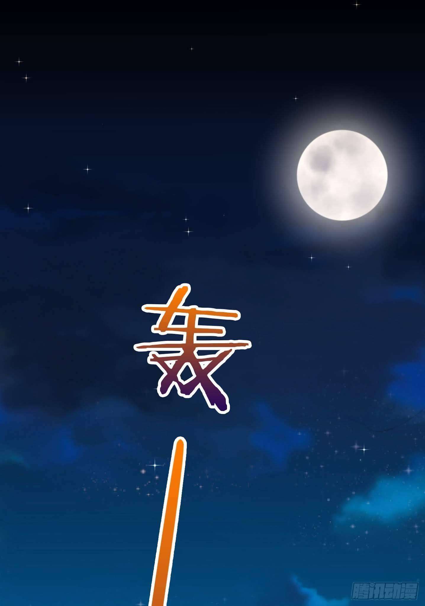 Treading on Fire, Yuwen Jun! Chapter 26 - halaman 8