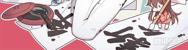 Treading on Fire, Yuwen Jun! Chapter 30 - halaman 17