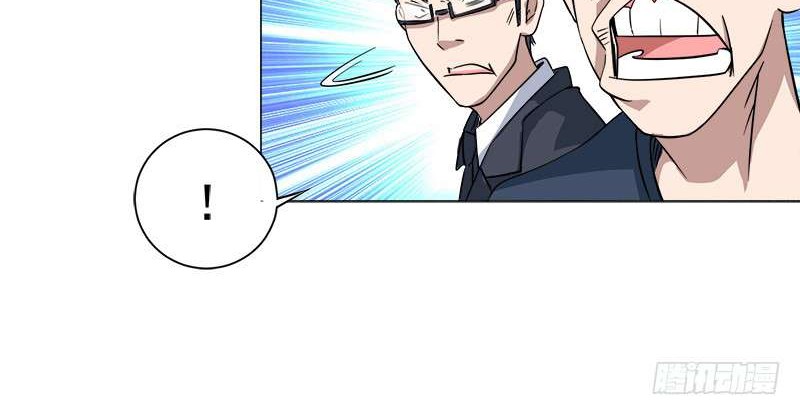 Treading on Fire, Yuwen Jun! Chapter 30 - halaman 6