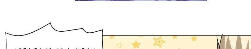 Treading on Fire, Yuwen Jun! Chapter 35 - halaman 9