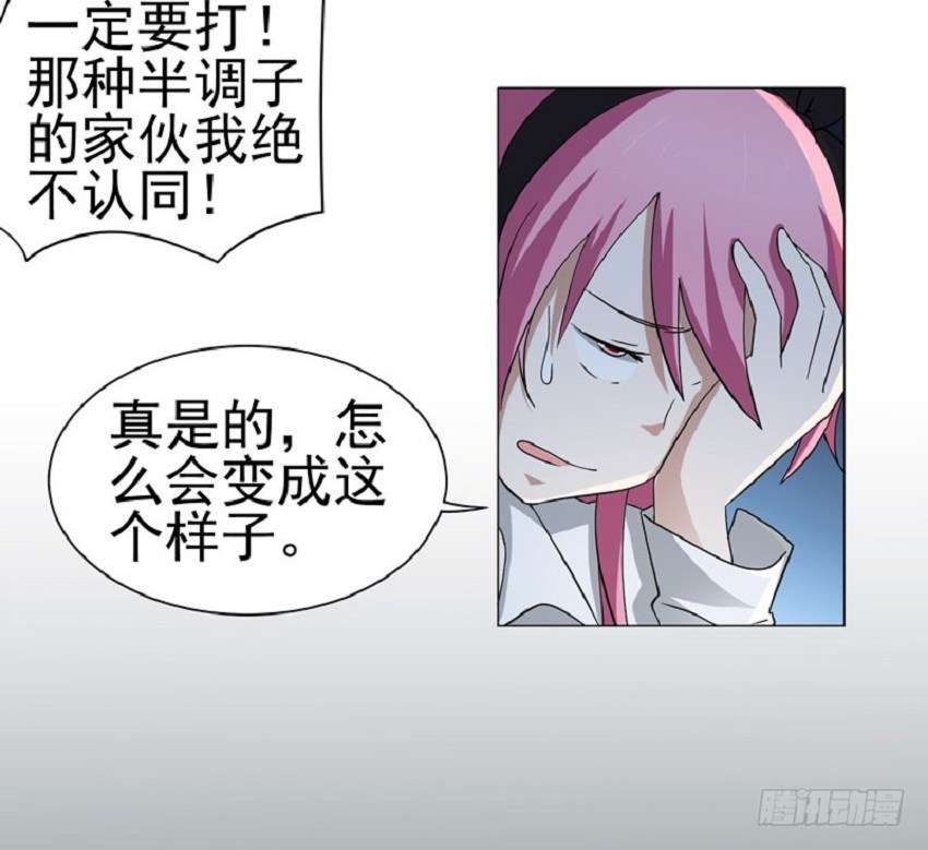 Treading on Fire, Yuwen Jun! Chapter 41 - halaman 4