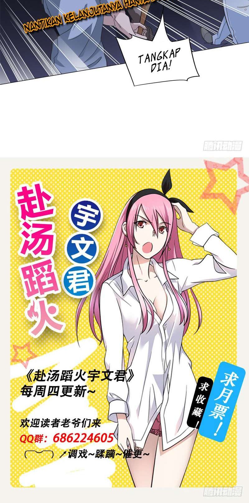 Treading on Fire, Yuwen Jun! Chapter 6 - halaman 11
