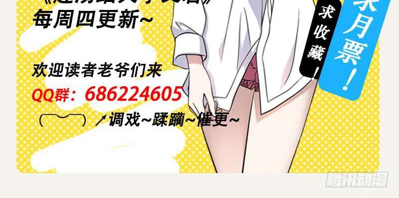 Treading on Fire, Yuwen Jun! Chapter 8 - halaman 14