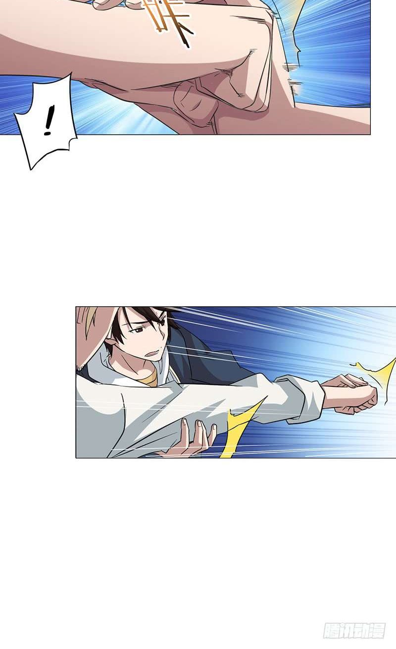 Treading on Fire, Yuwen Jun! Chapter 9 - halaman 10