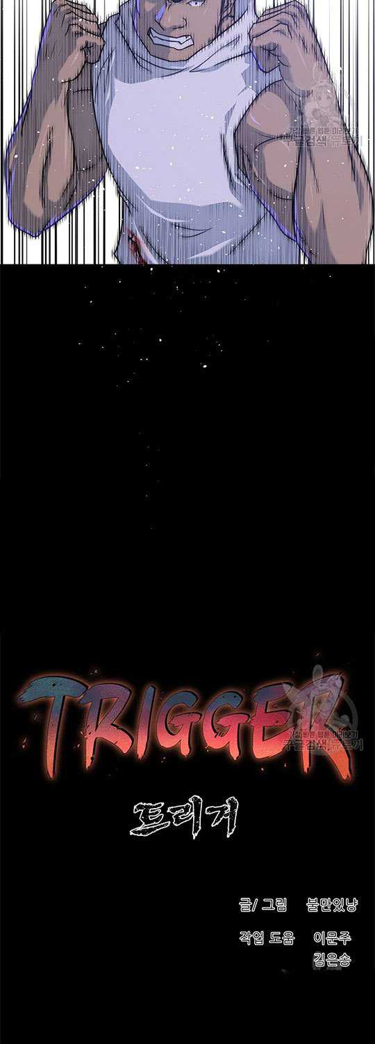 Trigger Chapter 101 - halaman 46