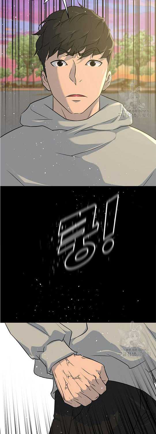 Trigger Chapter 102 - halaman 46