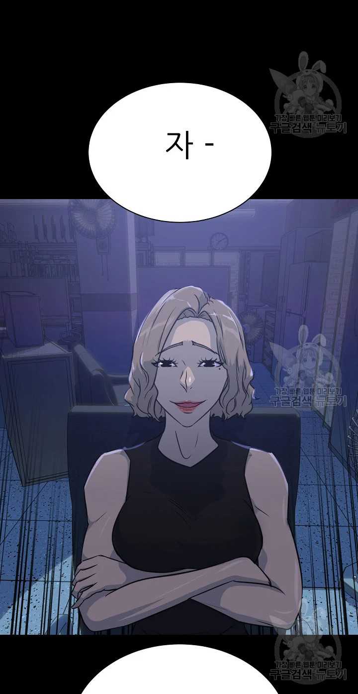 Trigger Chapter 103 - halaman 25
