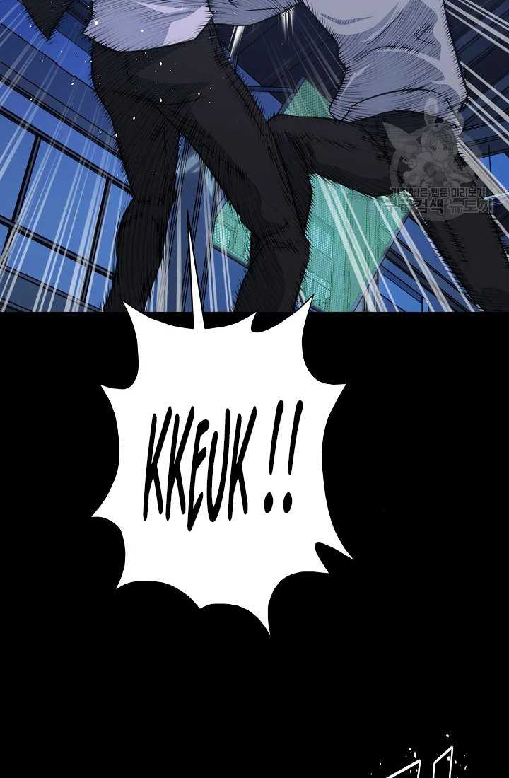 Trigger Chapter 104 - halaman 21