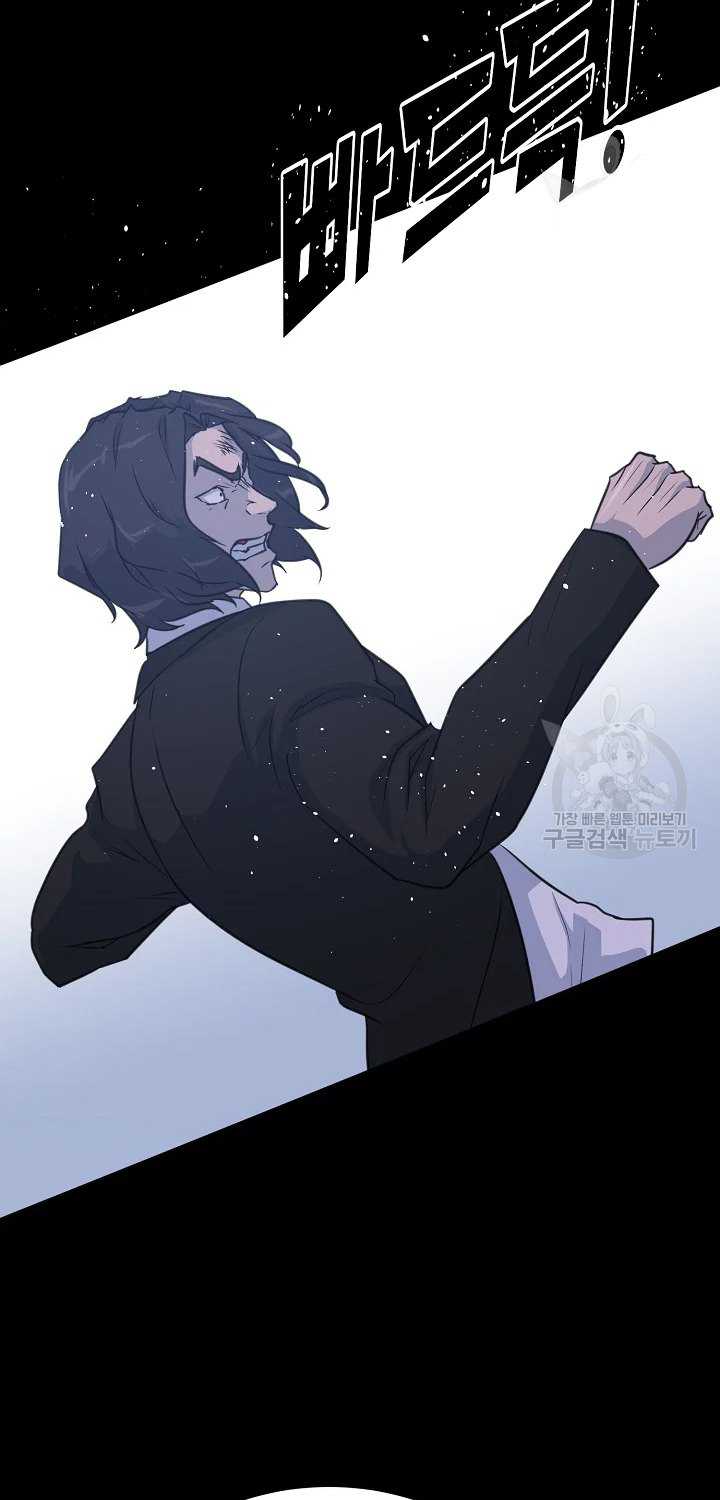 Trigger Chapter 104 - halaman 22