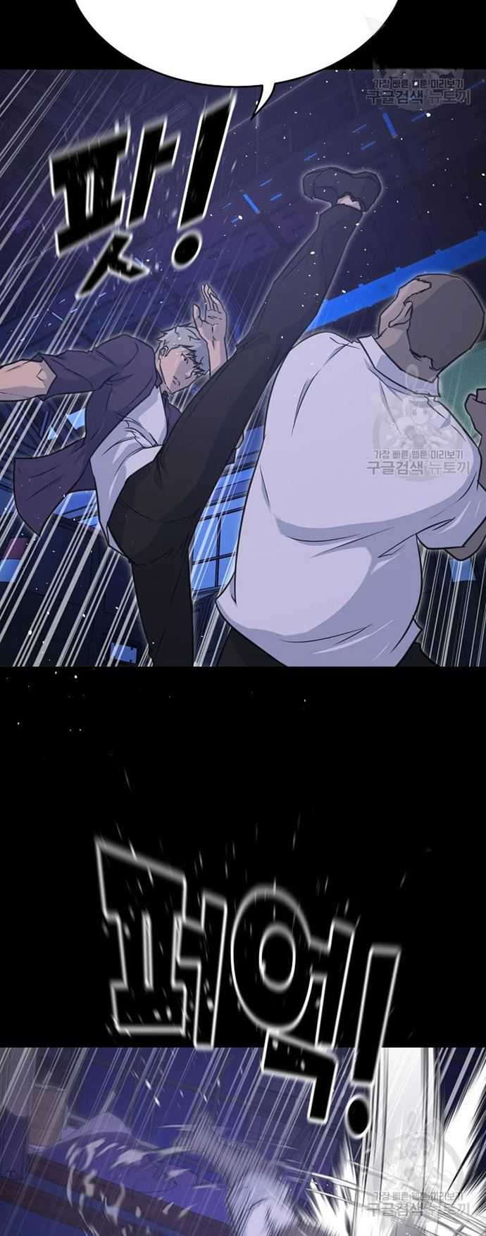 Trigger Chapter 105 - halaman 25