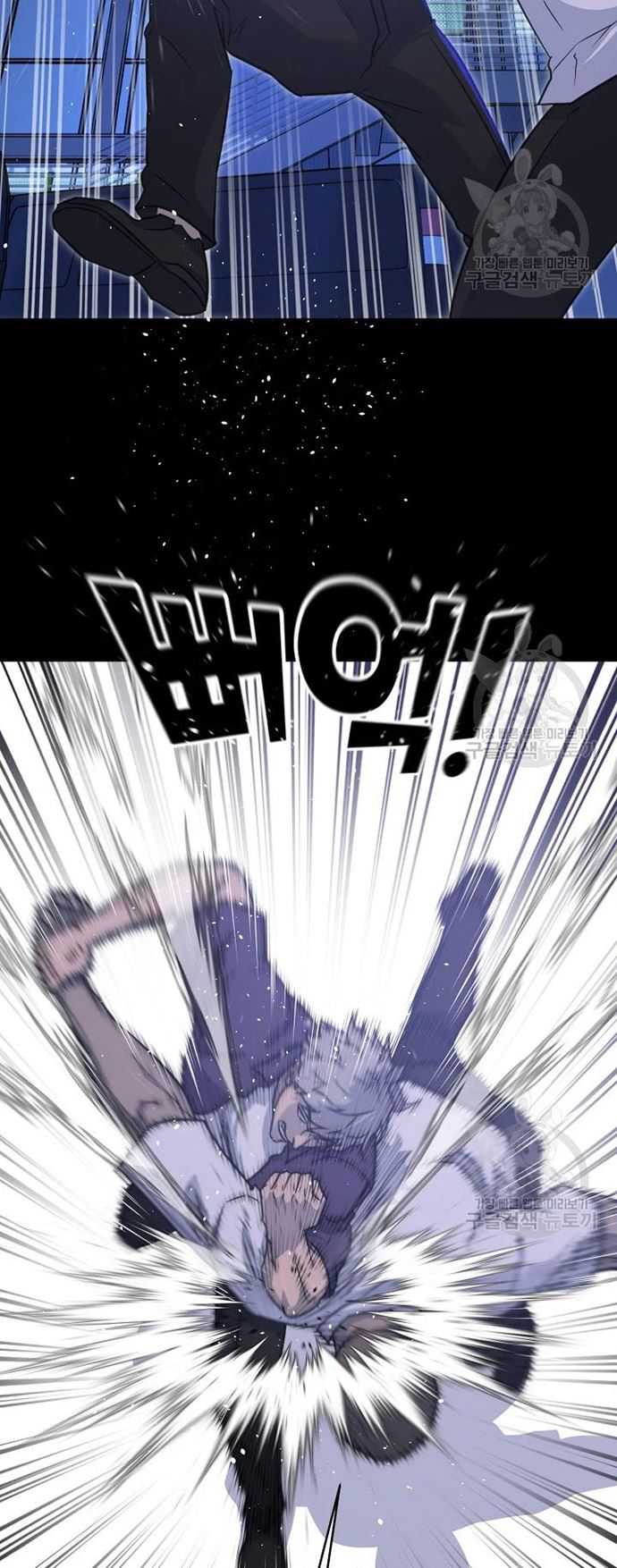 Trigger Chapter 105 - halaman 30