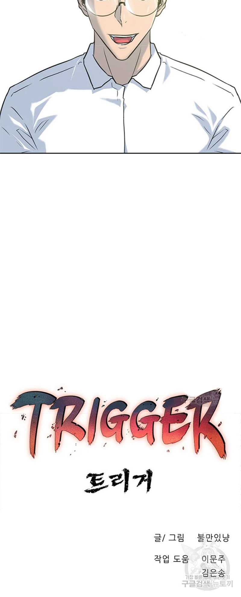 Trigger Chapter 107 - halaman 31