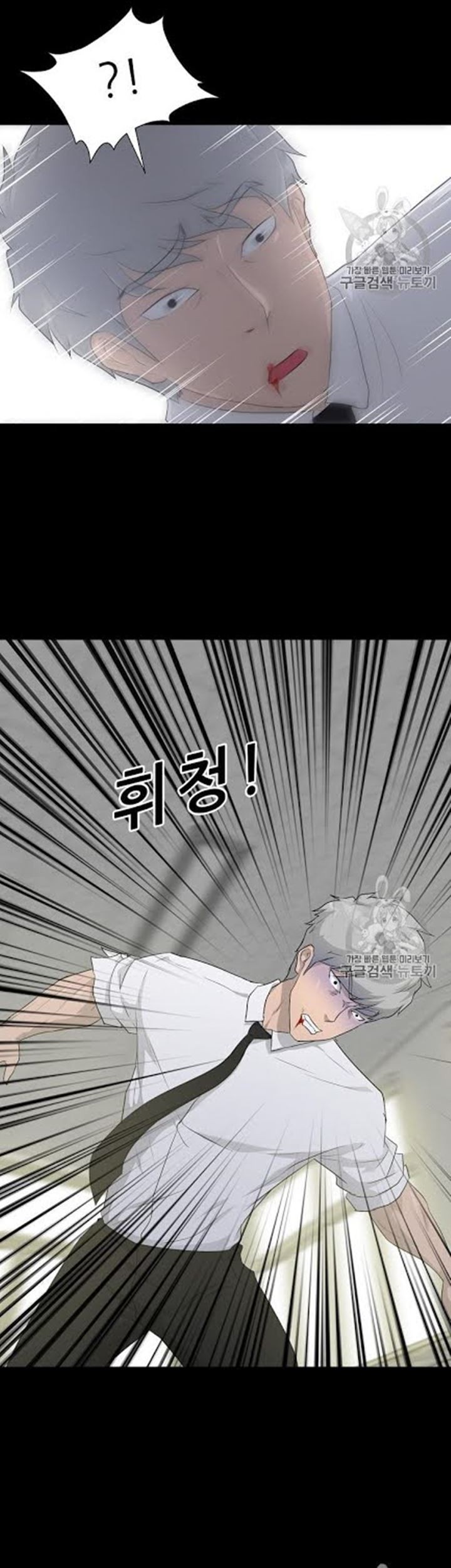Trigger Chapter 17 - halaman 9