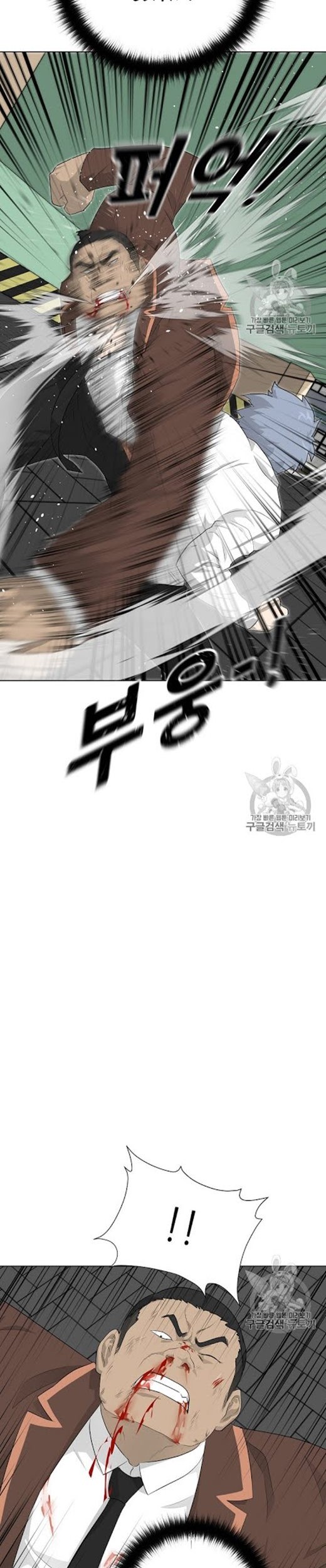 Trigger Chapter 20 - halaman 8