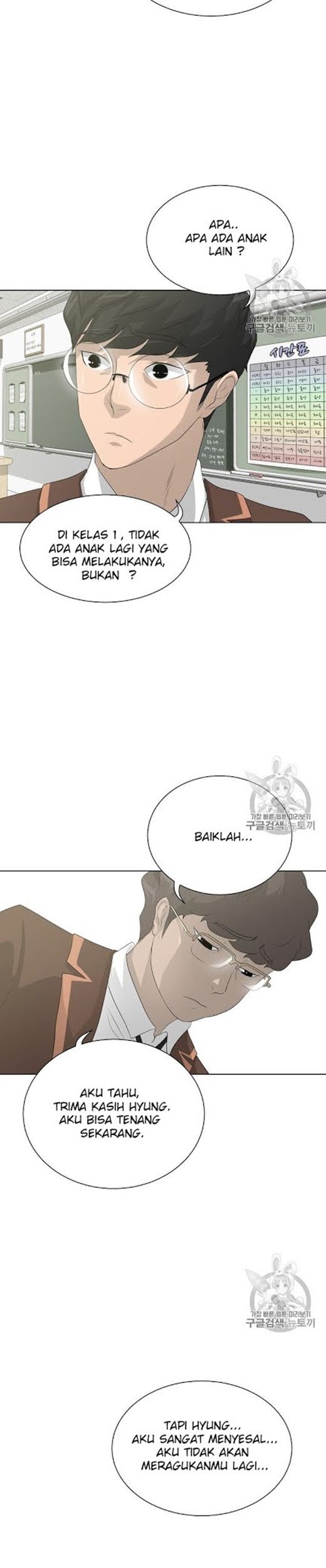 Trigger Chapter 26 - halaman 32
