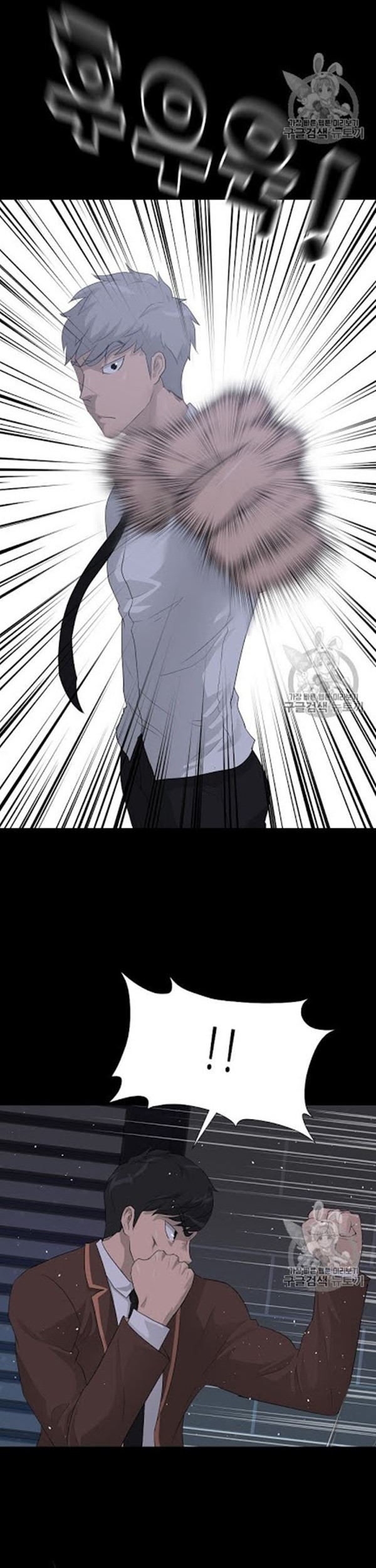 Trigger Chapter 31 - halaman 13