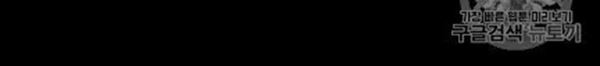 Trigger Chapter 31 - halaman 26