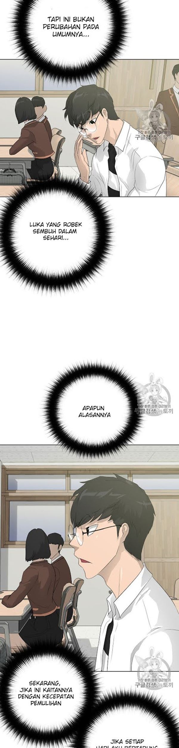 Trigger Chapter 32 - halaman 17