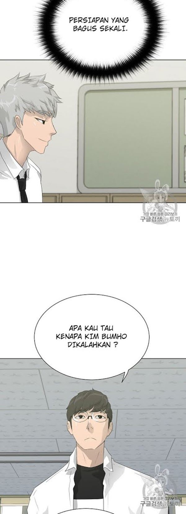 Trigger Chapter 32 - halaman 26